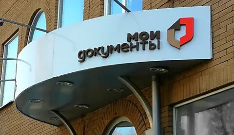 Мфц верхняя красносельская