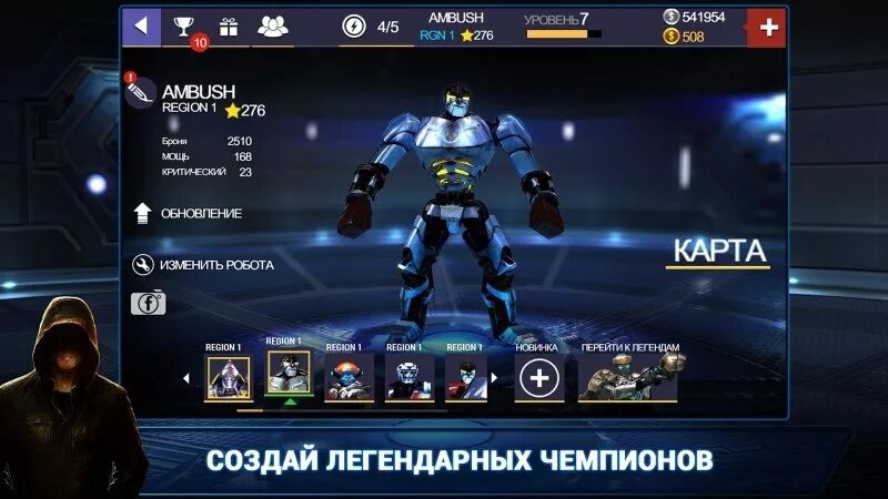 Живая сталь игра. Игра Живая сталь 2015. Real Steel WRB встроенный кэш. Железная сталь игра. Взломанные игры живой стали