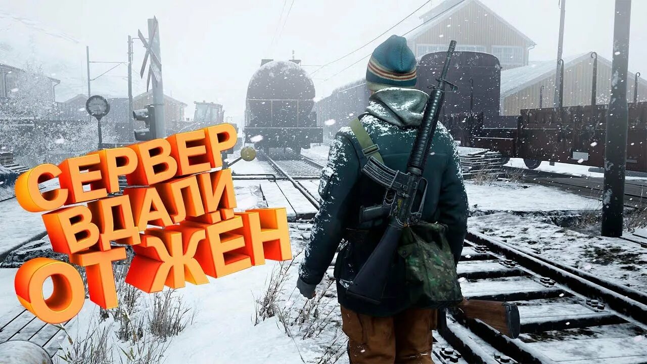 Вдали от жен dayz