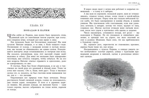 Без семьи человек не может