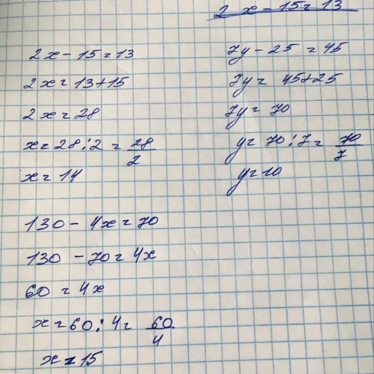 3 x 25 1 x 45. 4х-15=х+15. Х2-15=2х. 70:10 Ответ. Х+7y=-4.