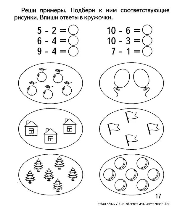задания по математике для дошкольников на сложение и вычитание. сложение в пределах 10 конспект урока. = - в пределах задания для дошкольников. задачи в пределах 10 на сложение и вычитание. примеры для дошкольников.