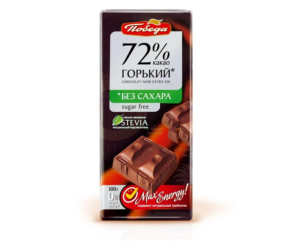 Победа вкуса 72. Темный шоколад без сахара 57% какао победа,100г. Шоколад победа без сахара со стевией 57 %. Шоколад победа Горький 72% какао 100 г. Шоколад победа вкуса темный без сахара, 100 г.