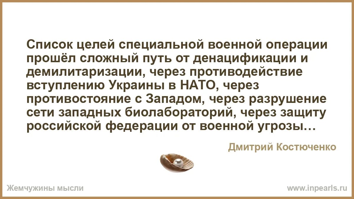 Цели специальной военной операции. Цели специальной военной операции на Украине. Основные цели специальной операции. Целей специальной военной операции на украине