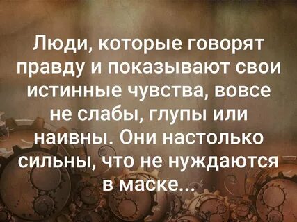 Люди которые говорят про жизнь