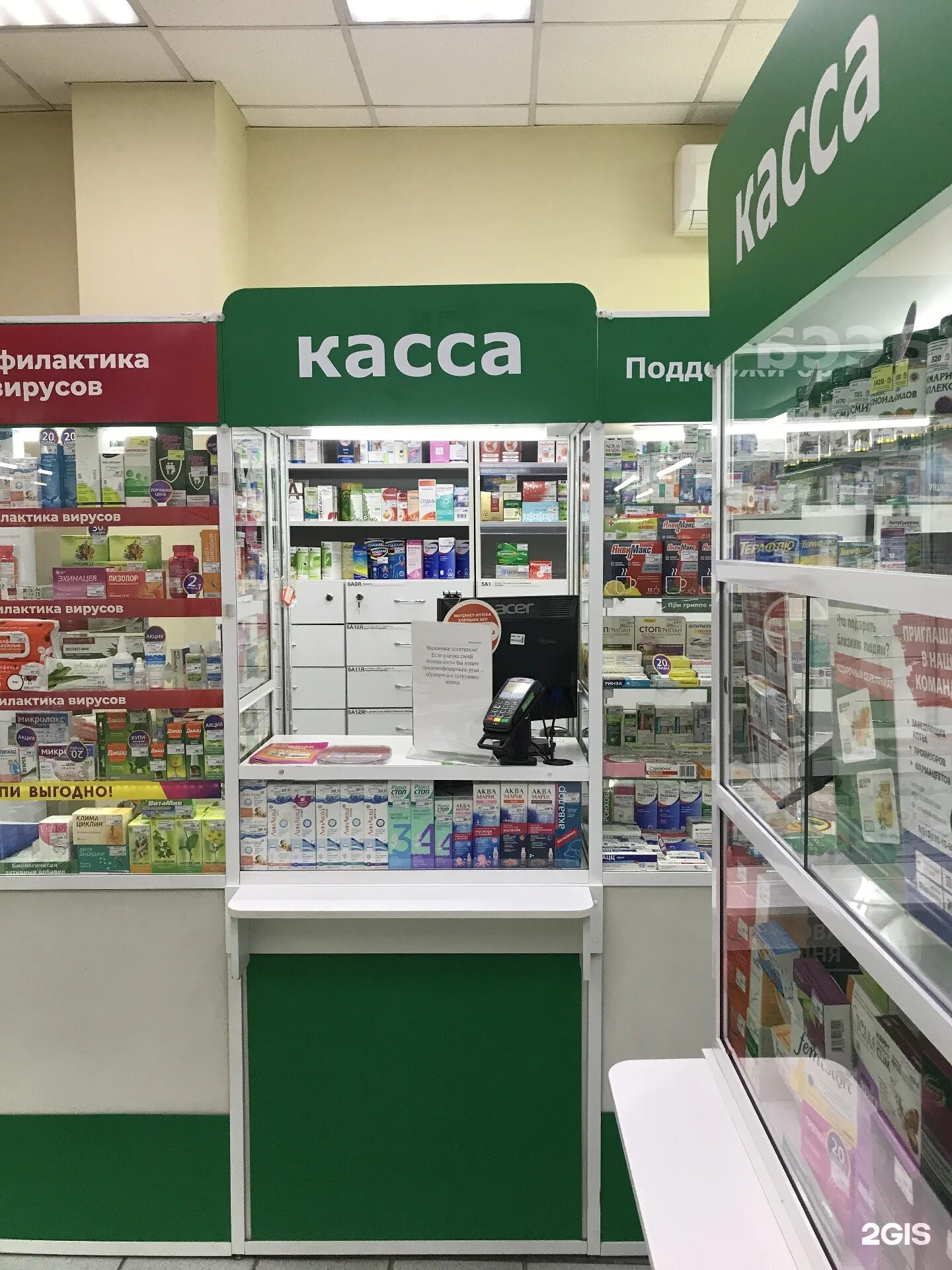отделы аптеки. аптека витамин в спб. дружбы 43 новокузнецк аптека. морис торез. тореза 24 льготный отдел.
