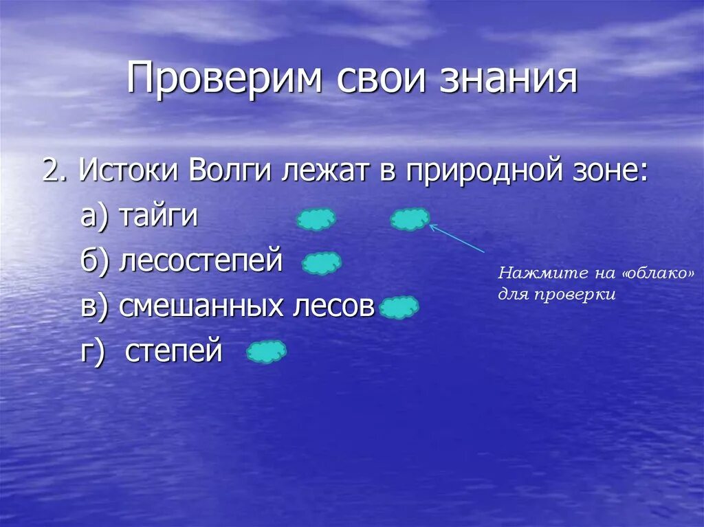 Река волга какая природная зона