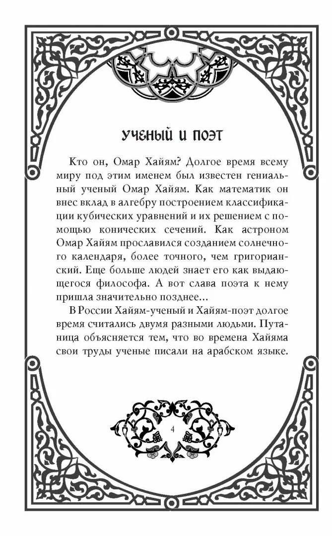 Большие стихи. Низами гянджеви мудрые слова. Стихи мусульманских поэтов низами. Стихи низ. Стихи о себе любимой.