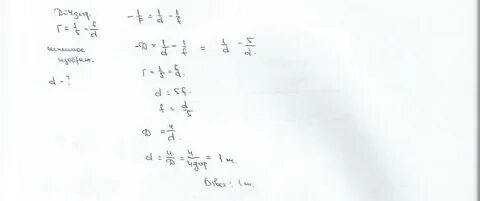 На каком расстоянии d