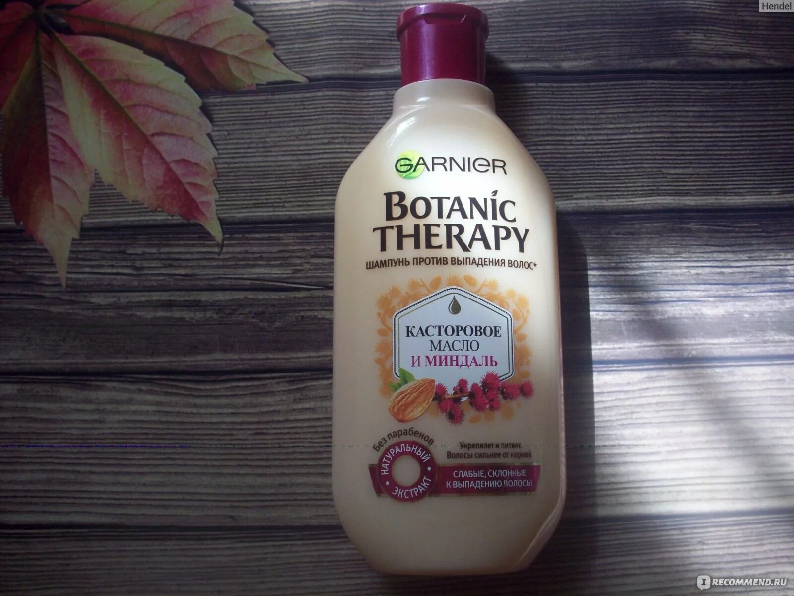 Garnier касторовое масло. Garnier Botanic Therapy касторовое масло и миндаль. Шампунь гарньер ботаник терапия. Botanic Therapy касторовое масло и миндаль. Шампунь гарньер касторовое масло и миндаль.