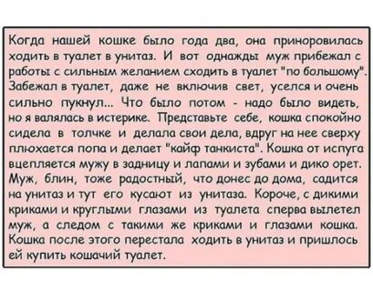 Приноровиться
