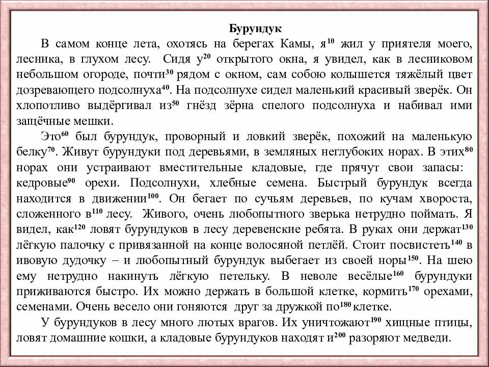 Тексты читать 9 класс. Текст для проверки технику чтения 4 класс. Тексты для проверки техники чтения 3 класс 4 четверть школа России. Текст для проверки техники 4 класс 4 четверть. Тексты для техники чтения 4 класс школа России.