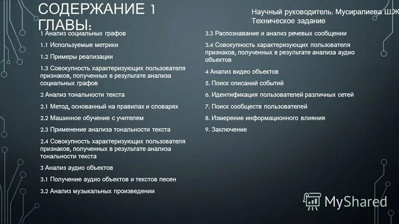 Назовите основные этапы процесса стратегического управления. Функции структурного подразделения организации. Задачи снабженца. Реализация 1 содержание. Реализация 1 содержание.