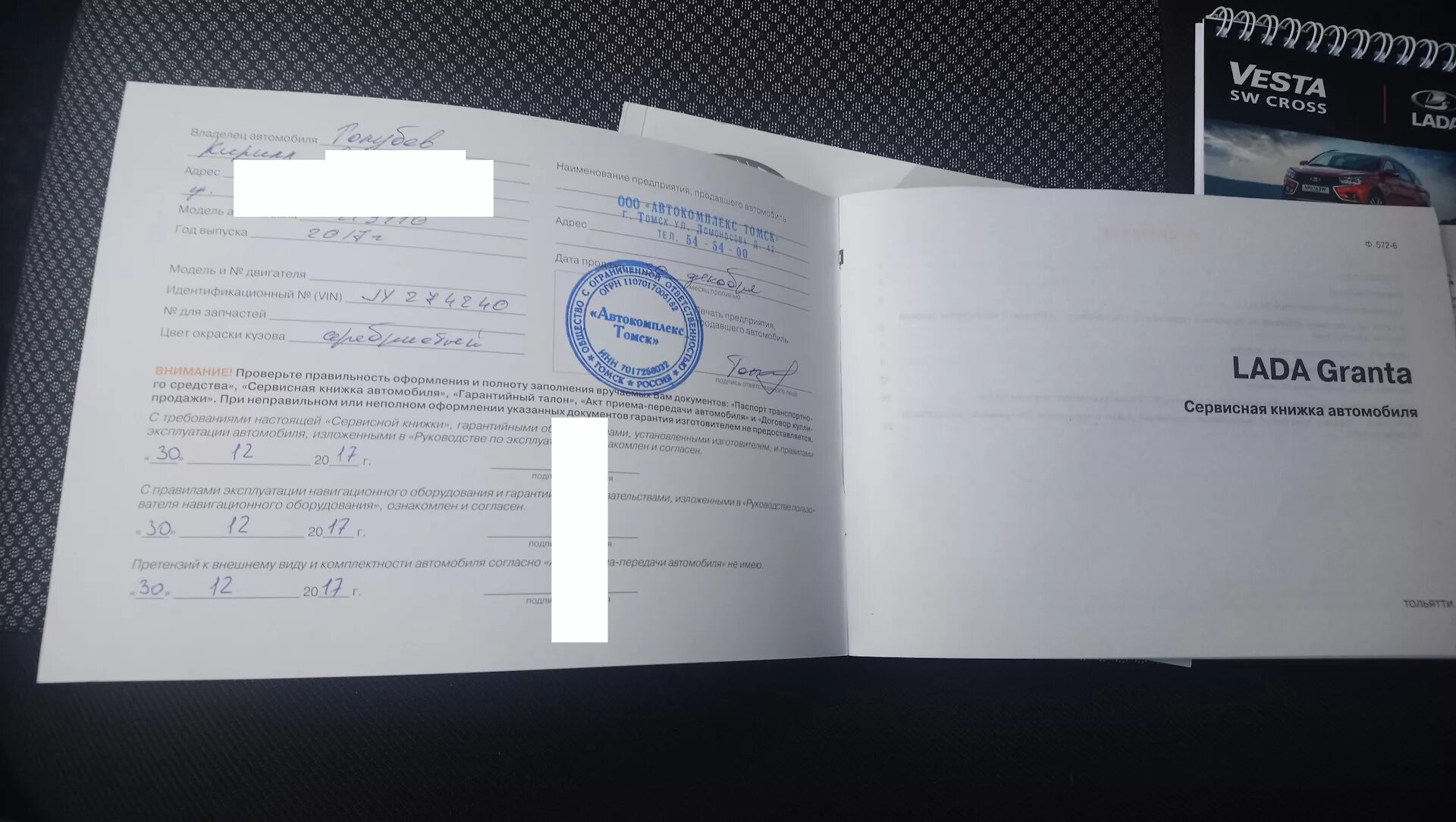 Гарантийный талон на машину