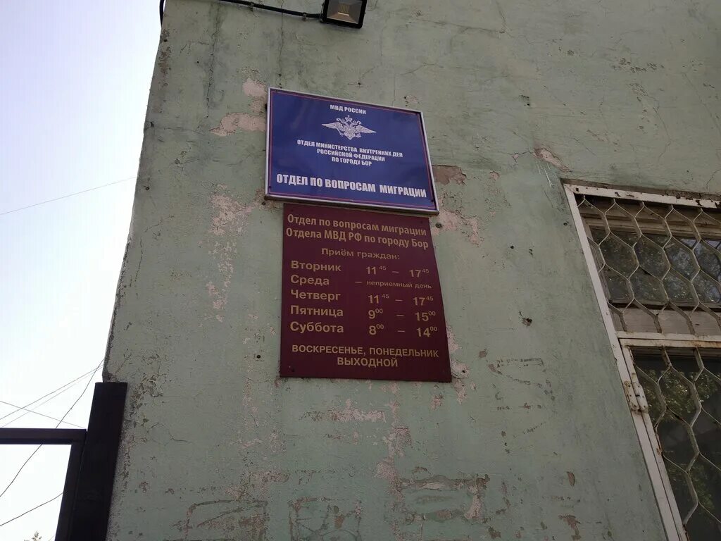 Уфмс нижегородской области. Миграционная служба. Мвд вокзальная 21. Отделы уфмс по нижегородской области. Глеба успенского 4 нижний новгород.