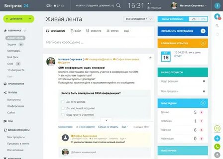 Битрикс24 что это