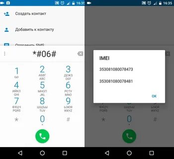 Узнать imei по номеру телефона