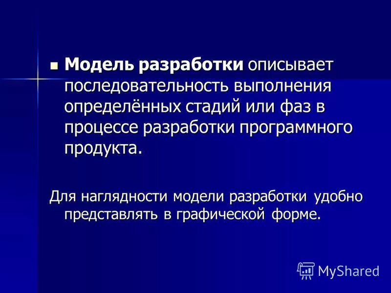 Планирование этапы планирования. Этапы выполнения исследования. Планирование проекта. Этапы решения расчетной задачи на компьютере. Выполнения определенного этапа и.