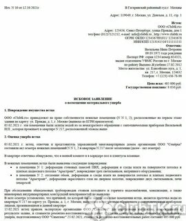 Требования по взысканию алиментов возмещению вреда
