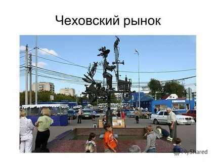 Работа чехов московская
