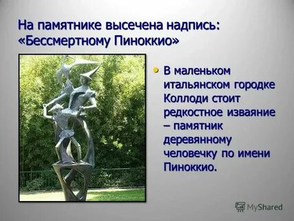 Особенности литературного памятника