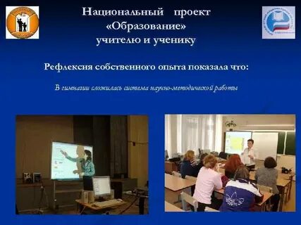 Тема гимназии