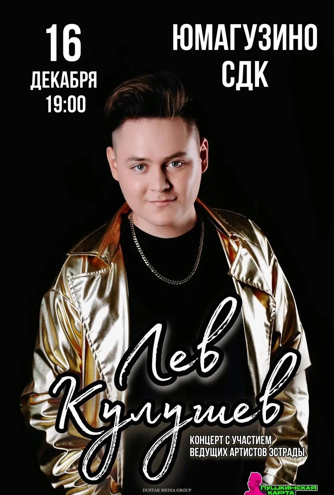 Лев кулушев. Лев кулушев песни.