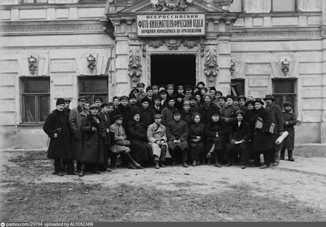 Группа участников съезда киноработников. 1918. Народном комиссариате Просвещения (Наркомпрос). 1918 Г. народный комиссариат Просвещения РСФСР. Народный комиссариат Просвещения 1918г. Первый московский совет