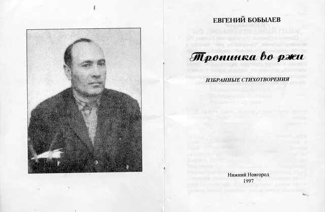 М п бобылева