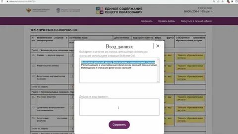 Конструктор рабочих программ 2 класс 2024