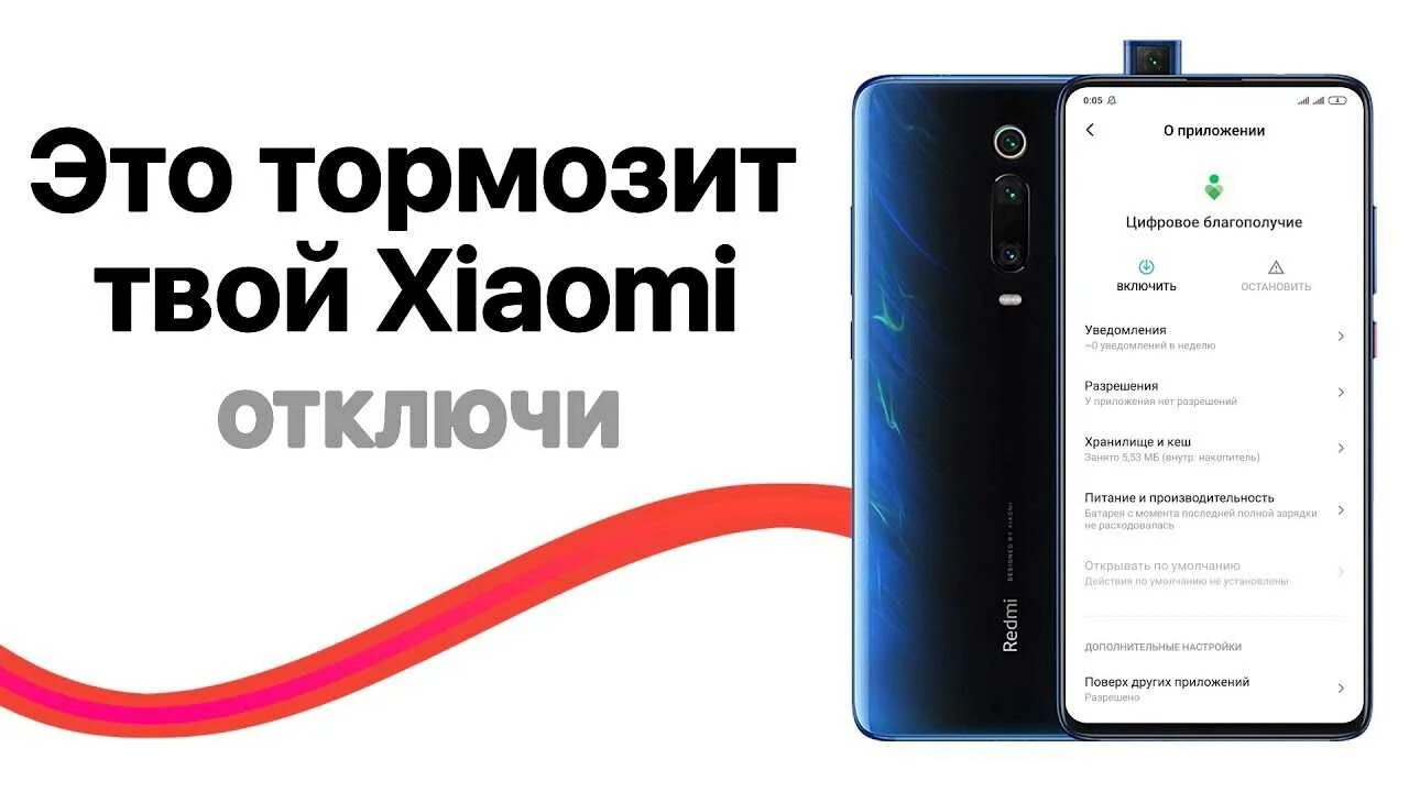 Стал зависать телефон. Тормозит телефон. Ускорить работу смартфона. Xiaomi тормозит. Тупит редми 9а.