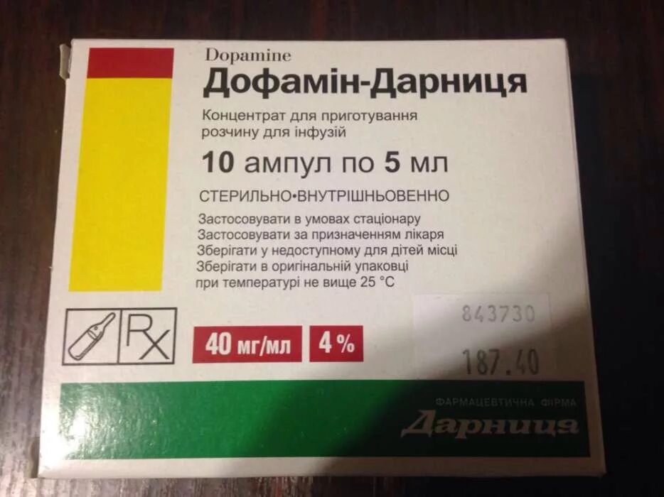 Дофамин таблетки купить. Дофамин 40 мг/мл. Дофамин 250мг. Дофамин 40 мг/мл 5. Дофамин 50 мг.