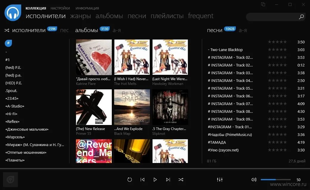 Приложение музыка для windows 10. Топ плееров для windows. красивый музыкальный плеер для windows 10. лучшие музыкальные проигрыватели для windows 10. приложения аудиоплеер  виндовс 10.