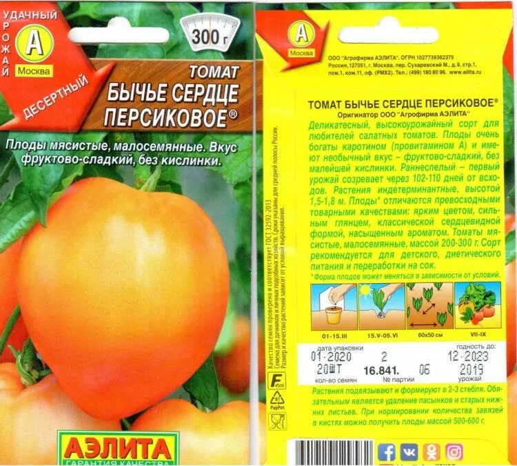 Томат сердце келли характеристика. Зеленый келли томат. Томат сердце келли. Томат сердце японки. Томат сердце келли.