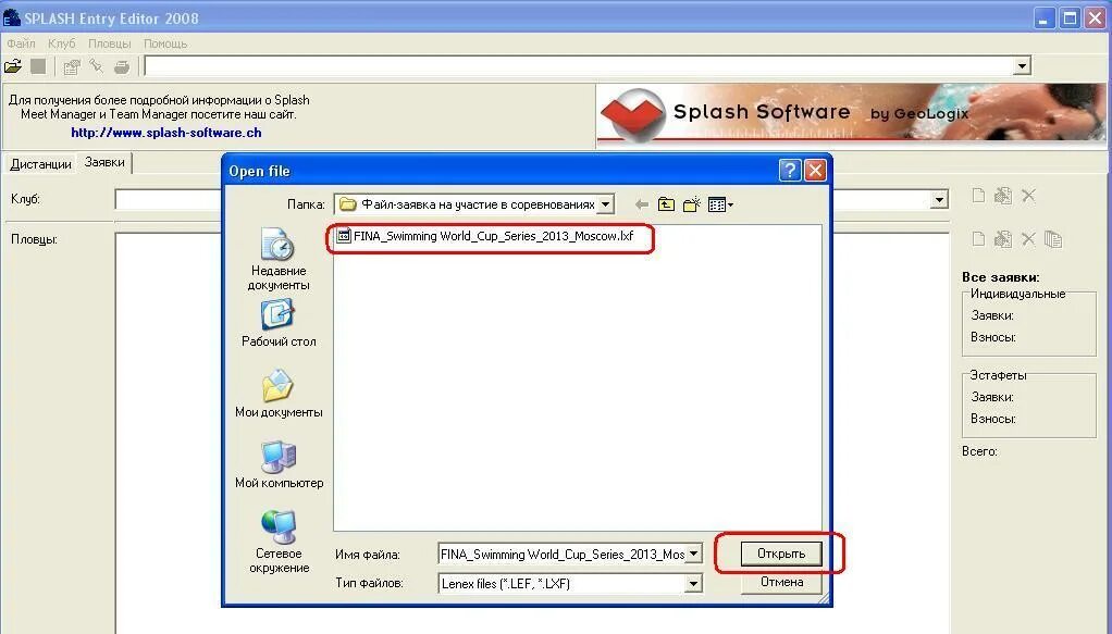 Enter editor. Entry editor. splash entry editor. entry editor заявка для заполнения. entry editor плавание.
