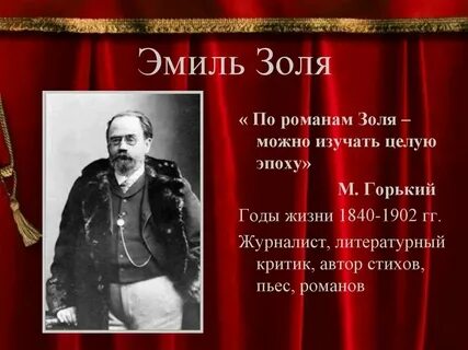 Xix век в зеркале художественных исканий презентация