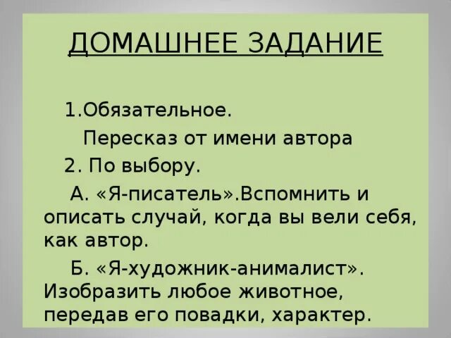 Пересказ от. План план по рассказу кабан. План рассказа кабан Чарушин. Кабан рассказ план пересказа. Пересказ рассказа кабан