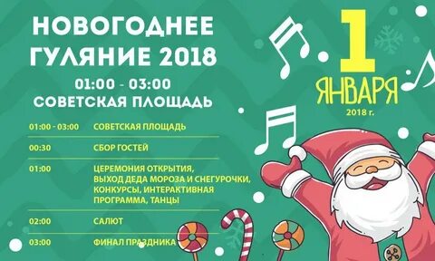 Выход деда мороза на корпоративе