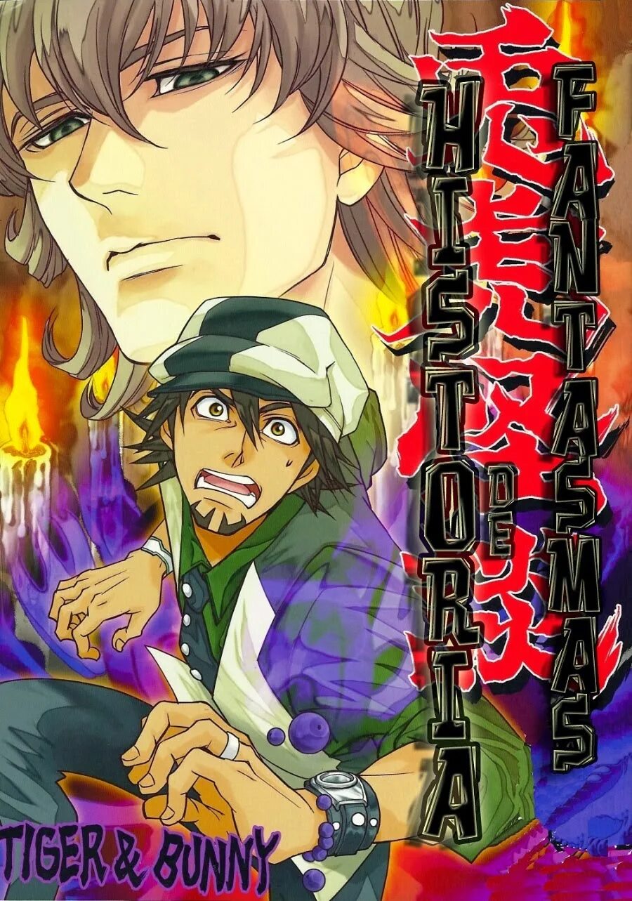 Великий тигр манга. Тигр в его глазах манхва. Tiger mask w. Манга tigers den. День свадьбы тигра манхва.