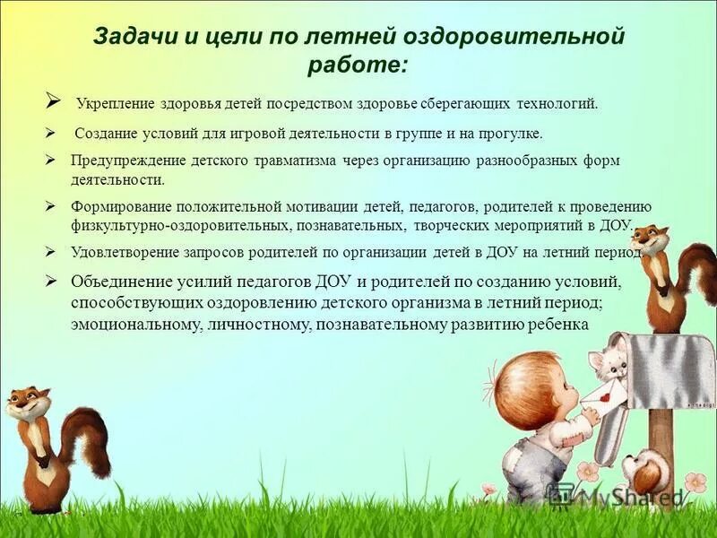 направления работы с детьми в детском саду. физкультурно-оздоровительная работа. оздоровительная программа дошкольной группы. оздоровительная программа дошкольной группы. цель физкультурно-оздоровительной работы в доу.