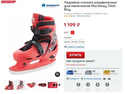 Коньки с какого возраста