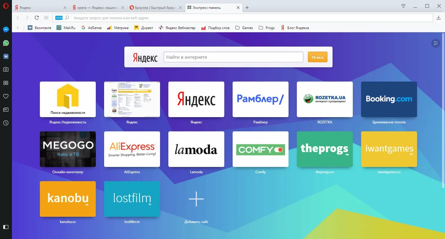 Опера интернет. Персонализированные настройки. Версия браузера опера. Опера интернет. Войти через опера.