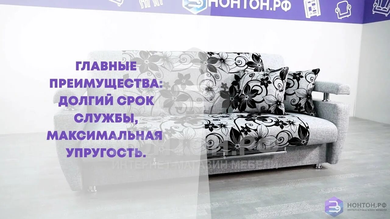 Нонтон мебель спб диван. Нонтон диван пекин. магазин нонтон мягкая мебель. нонтон интернет магазин. нонтон диван книжка.