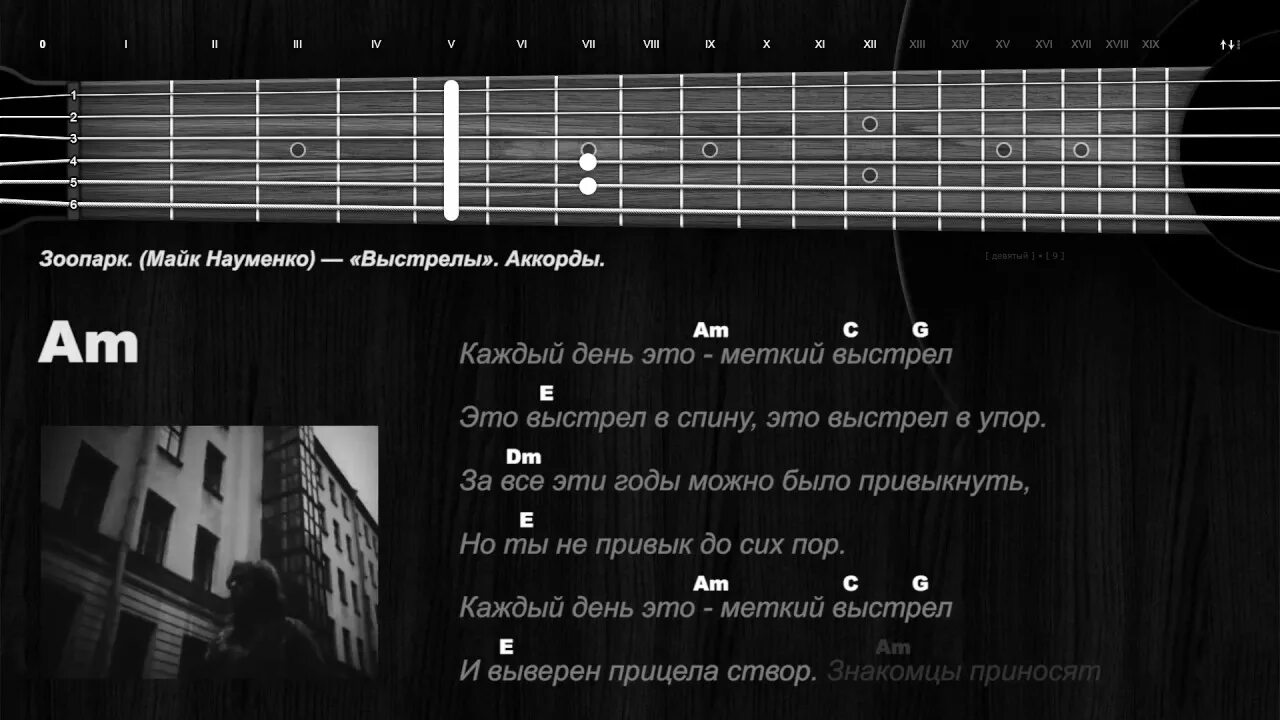 Гражданская оборона зоопарк табы. Зоопарк аккорды. Зоопарк Летов аккорды. Зоопарк аккорды Гражданская оборона. Летов песни на гитаре