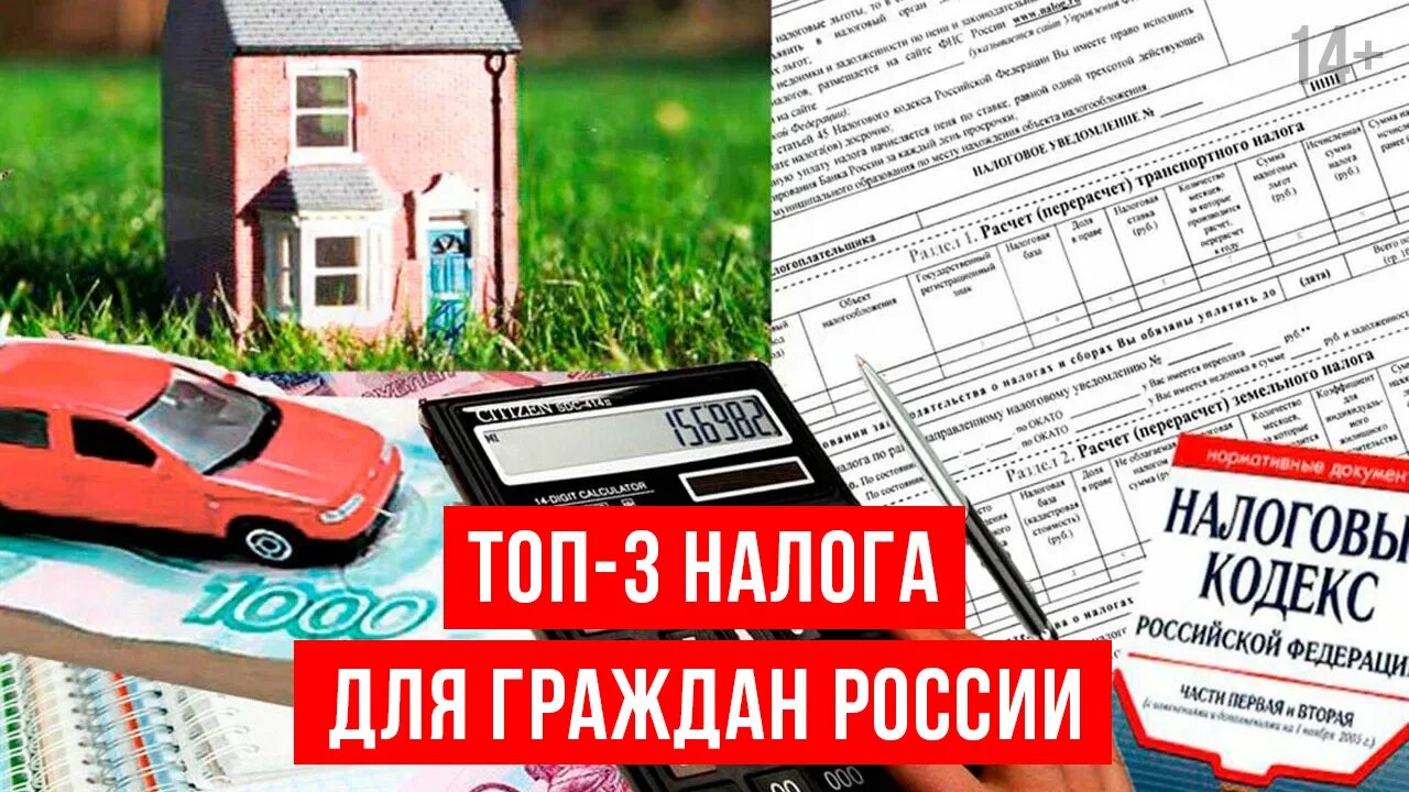 Налоги в 2023 году. Налог с продажи автомобиля для физических лиц. Транспортный налог 2023. Транспортный налог в 2023 году.