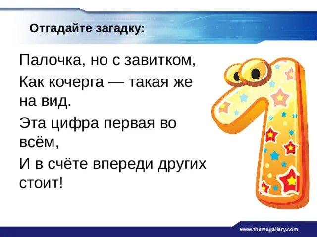 Загадка про гимнастическую палку. Волшебные загадки с ответами про волшебство. Загадки палочка волшебная. Волшебная палочка картинки. Магические загадки.