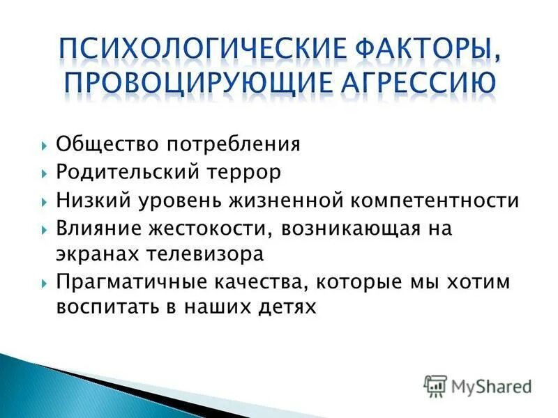 Компетенция влиять