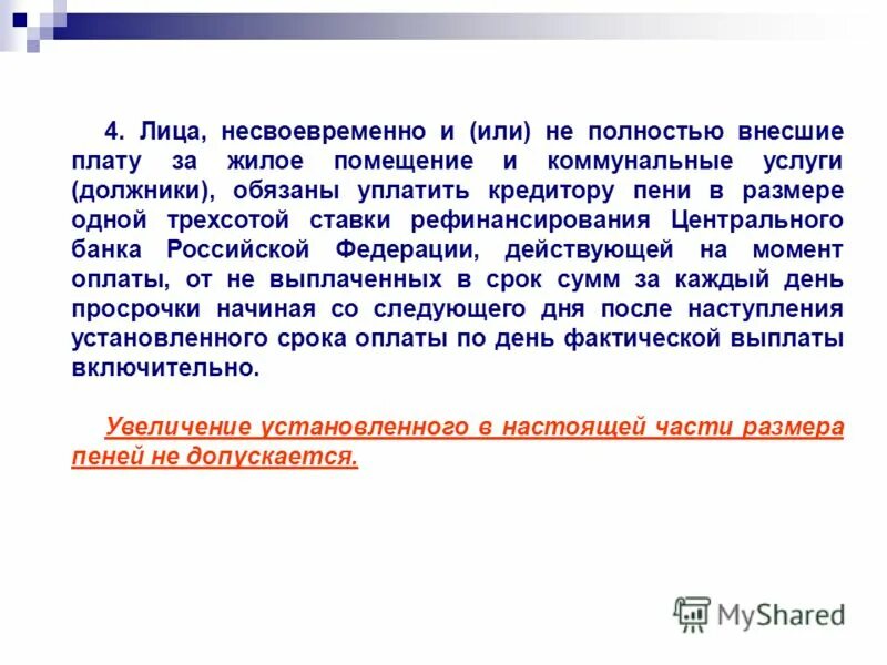 Своевременное несвоевременное и позднее выявление туберкулеза. Слитое и раздельное написание не с наречиями. Причины несвоевременного представления отчетности. Предоставление отчетности. Раннее своевременное и позднее выявление туберкулеза.