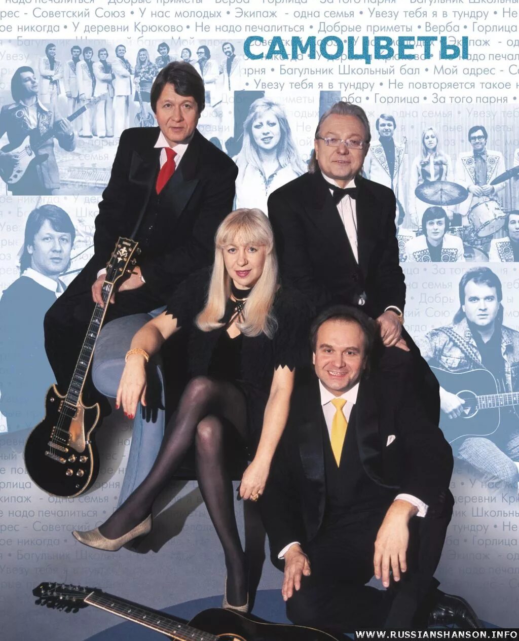группа самоцветы (виа). самоцветы группа состав. группа самоцветы преснякова. виа самоцветы состав. солисты виа самоцветы.