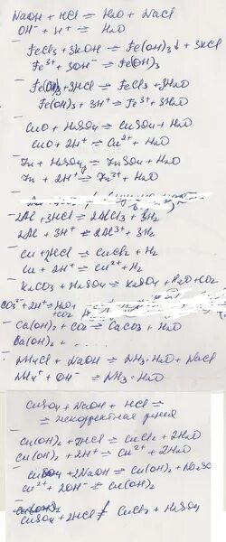 Ca oh 2 h2so4 ионное. Cuo+h2so4 ионное уравнение полное. Fe Oh 2 h2so4 ионное уравнение полное. Cuo+h2so4 ионное уравнение полное и сокращенное ионное. Cuo+HCL ионное уравнение полное.